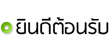 Mommyshop.net แฟชั่นคนท้องในสไตล์คุณ ยินดีต้อนรับค่ะ